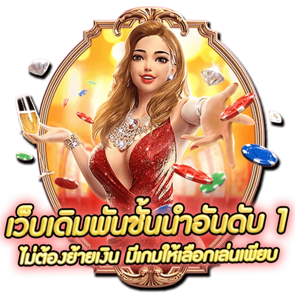 มา ลอง 168 ทางเข้า